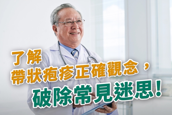 破除常見迷思